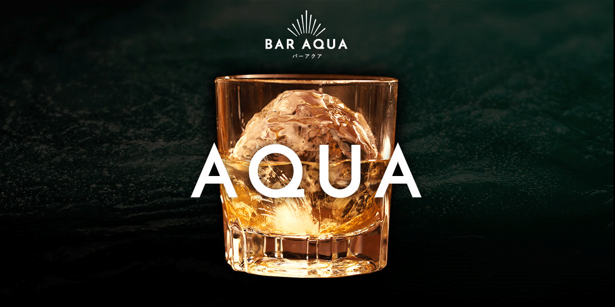 AQUA(アクア)の写真(愛知県尾張旭市)